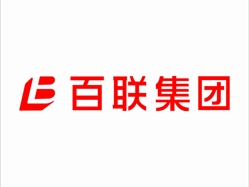 百联集团